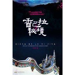 幽浮飞碟