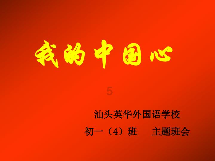 救援小胖妞